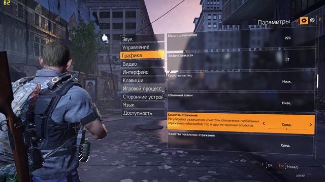 The Division 2 Настройка графики ПОВЫШАЕМ ФПС смотреть онлайн