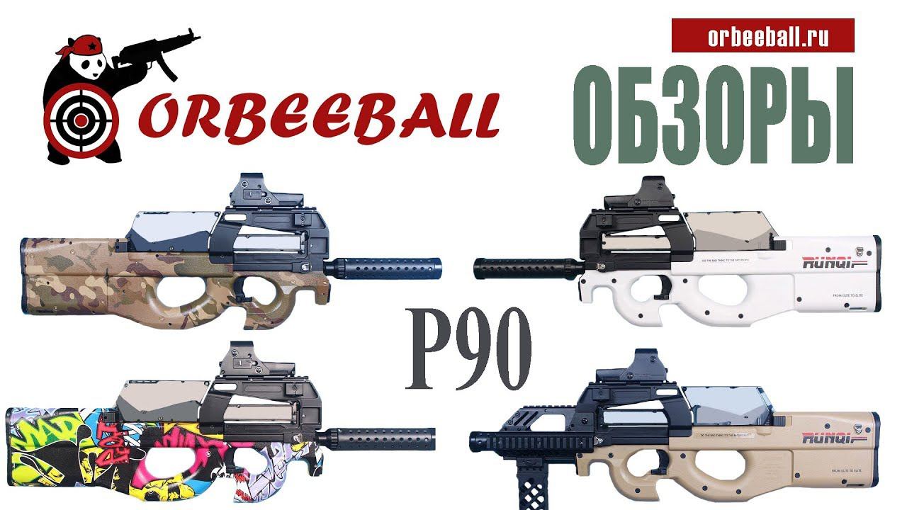 P90