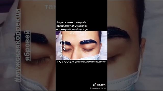 Мужская коррекция бровей в Алматы. Мужской перманент бровей в Алматы. смотреть онлайн