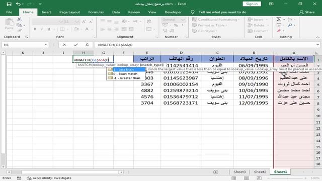 تصميم قاعدة بيانات excel بنظام اليوزرفورم | برنامج كامل فى فيديو واحد смотреть онлайн