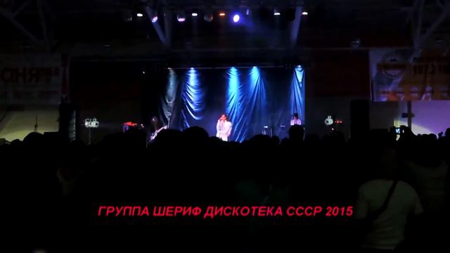 ЮРИЙ САРКИСЯН ГРУППА ШЕРИФ ВОТ КАК ДИСКО СССР смотреть онлайн