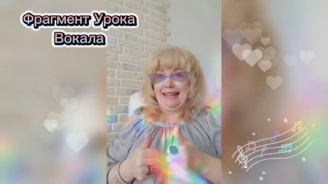 Фрагмент Урока Вокала❣️? смотреть онлайн