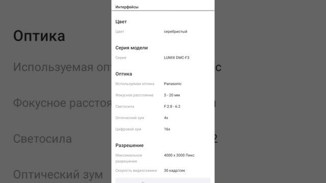 Panasonic Lumix DMC-F3 Silv er смотреть онлайн