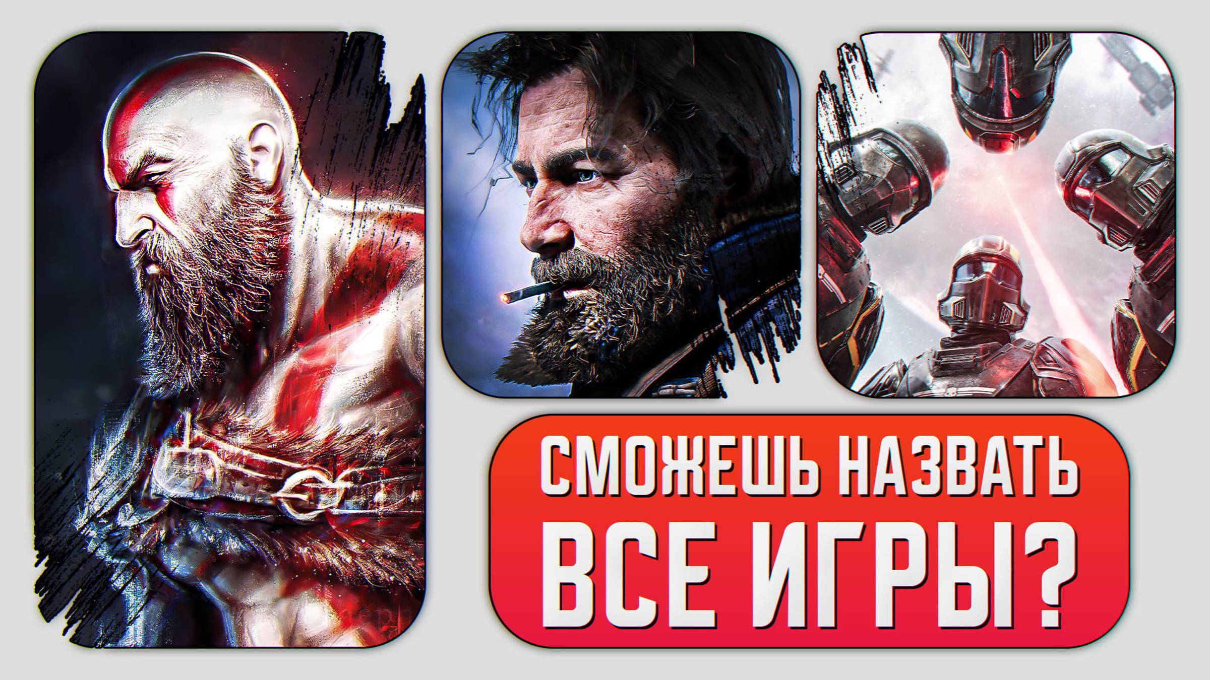 ВИКТОРИНА ПО ИГРАМ - ТЕСТ - КВИЗ #3