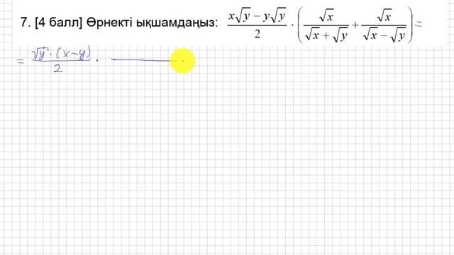ТЖБ/СОЧ. 8 сынып. 1 тоқсан. Алгебра. смотреть онлайн