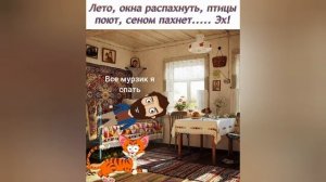 Новые мемчики прикольчики от хозяина и мурзика кот на кухне картун кэт.......