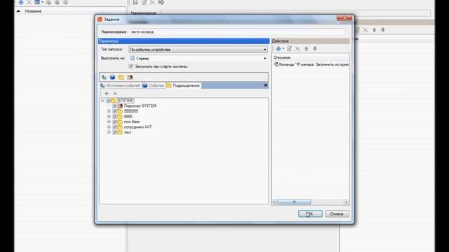 Совместная работа СКУД Parsec и IP камеры смотреть онлайн