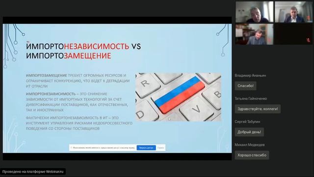 Технологический суверенитет и новые подходы к глобальному разделению труда смотреть онлайн