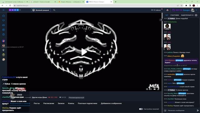 DAWG И ВСЕ ВСЕ ВСЕ - НОВОГОДНИЙ СТРИМ (31.12.2022) смотреть онлайн