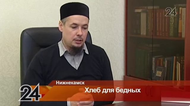 Бесплатный хлеб для нуждающихся появился в Нижнекамске смотреть онлайн