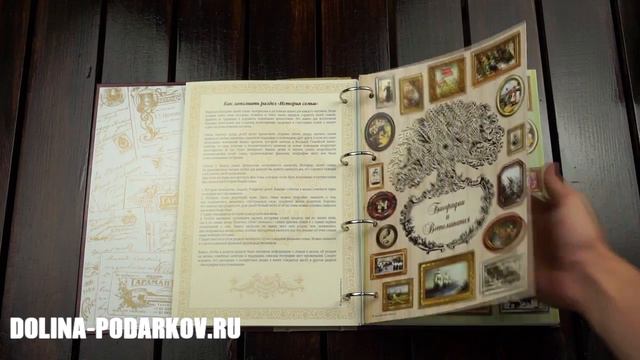 Большая семейная книга-альбом (Стандарт) смотреть онлайн