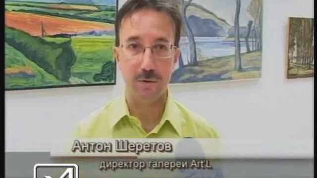 19 08 10 арт ЭЛЬ смотреть онлайн