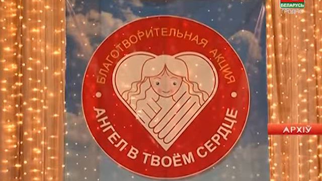 Новость от 15.11.2016. Белорусский детский фонд смотреть онлайн