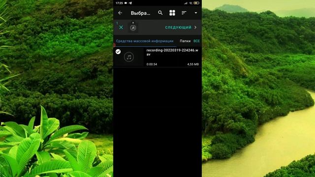Мобильные Штрихи