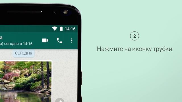 Как звонить по WhatsApp смотреть онлайн