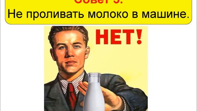 ТОП 10 СОВЕТОВ как избавиться от запаха прокисшего молока в салоне автомобиля смотреть онлайн