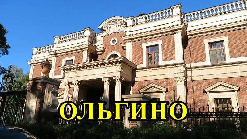 САНКТ-ПЕТЕРБУРГ: ОЛЬГИНО смотреть онлайн