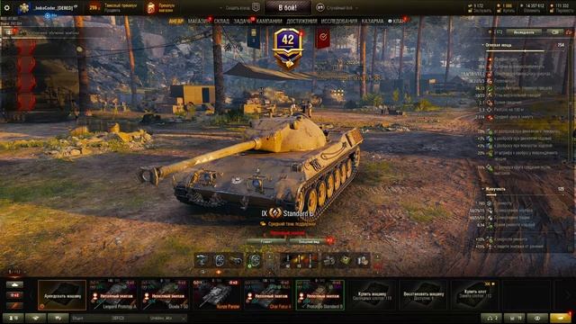Standard B ГАЙД/ОБЗОР И ПОЛЕВАЯ МОДЕРНИЗАЦИЯ ?Standard B КАК ИГРАТЬ ?ОБОРУДОВАНИЕ И ТТХ ТАНКА