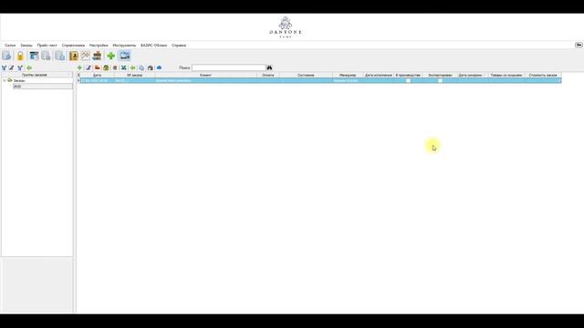 Базис Салон с чего начать? смотреть онлайн