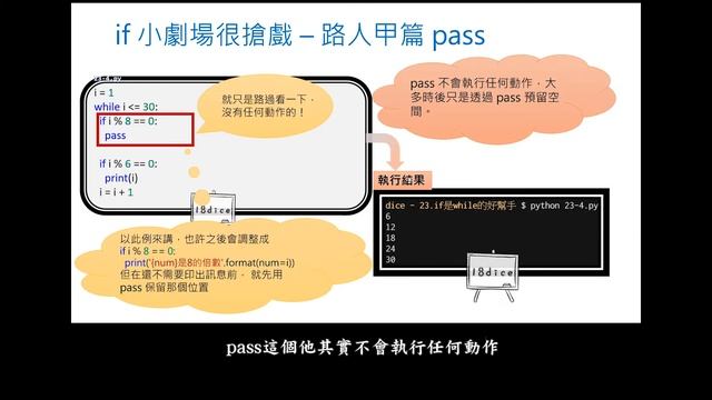 Python基礎程式設計-while-if的應用 смотреть онлайн