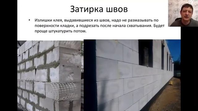 19  Затирка швов