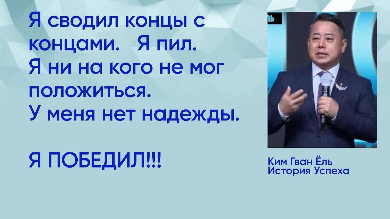 Атоми миллионеры. ИМПЕРИАЛ МАСТЕР Ким Гван Ёль