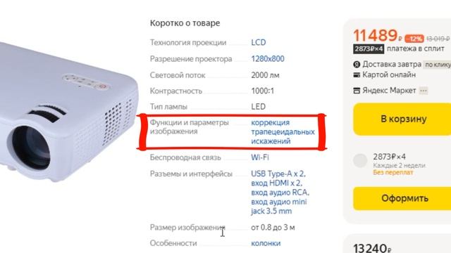 ТОП-3 проектора Cactus с Яндекс.Маркета. Рейтинг смотреть онлайн