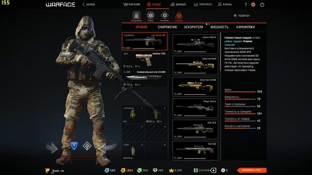 Warface: Настройка игры и поднятие FPS на слабых ПК смотреть онлайн