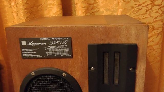 Амфитон 25АС-027 смотреть онлайн