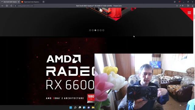 RADEON RX 6600 XT смотреть онлайн