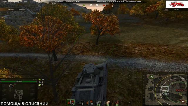 уникальная карта Word of tanks.Граница Империи . смотреть онлайн