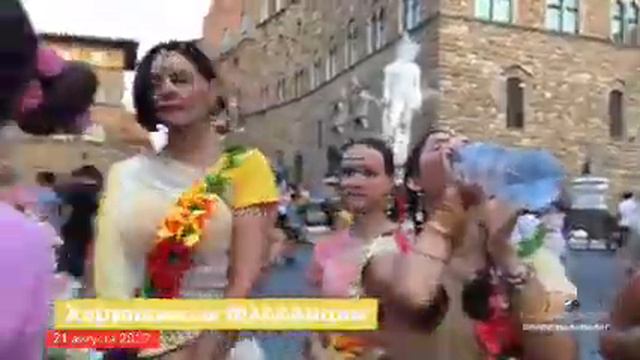 Харинама-тур по Европе "С востока на запад" смотреть онлайн