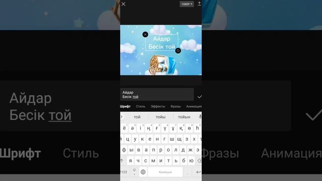 Видеошақыру жасап үйренейік ✅? Электронды шақыру... смотреть онлайн