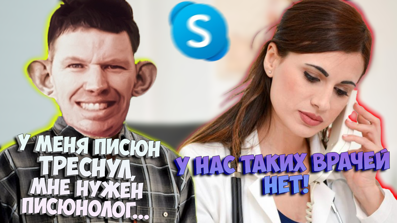 ПРАНКИ ПО ТЕЛЕФОНУ l ГЛАД ВАЛАКАС ЗВОНИТ ПИСЮНОЛОГУ И ЗАЛУПОЛОГУ смотреть онлайн