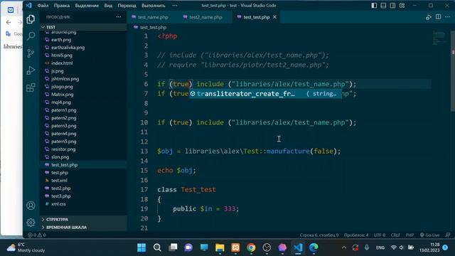 Инструкции подключения библиотек. PHP (OOP) смотреть онлайн