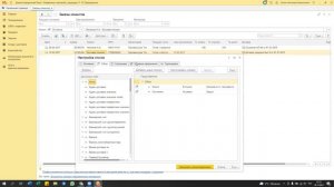 Условное форматирование: выделение цветом/группировки/отборы в списке документов в 1С УТ11.4 (2021)