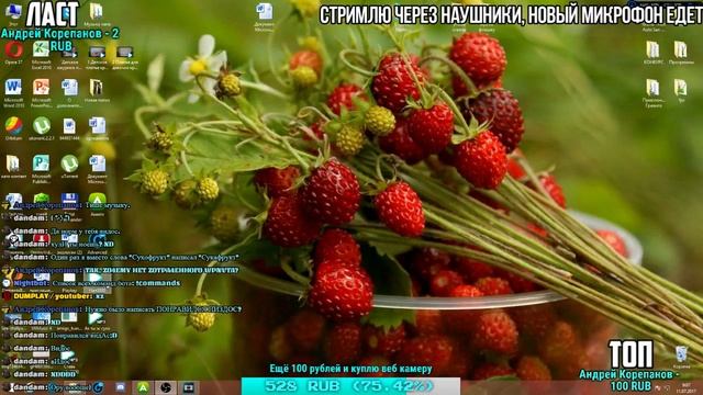 ☻ СТРИМ! ИГРАЕМ, СИДИМ ☻ смотреть онлайн