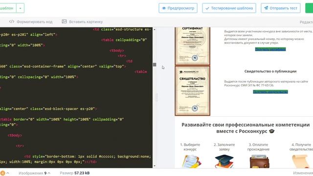 HTML редактор email-писем смотреть онлайн
