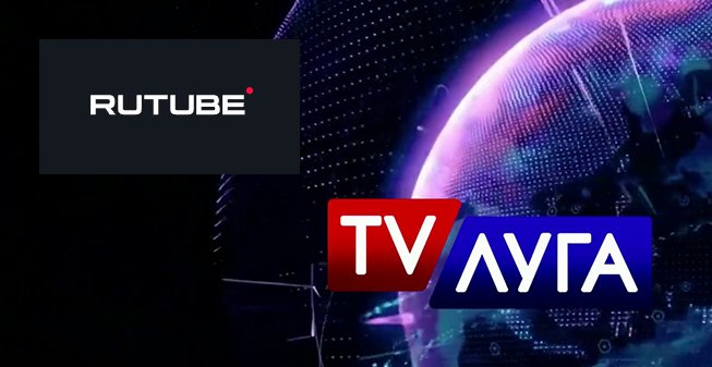 ТВ Луга. Прямой эфир смотреть онлайн