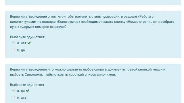 [на 100 баллов] Тест 4 по информатике и информац-коммуникац. технологиям в проф. деятельности (НСПК смотреть онлайн