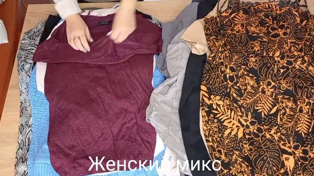 Женский микс, вес 25,4 кг. ❌ПРОДАННО ❌Одежда Секонд Хенд оптом, Англия. смотреть онлайн