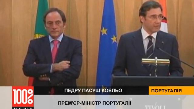 В Португалии пересмотрят политику жесткой экономии? смотреть онлайн