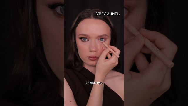 Как увеличить глаза 🤔 смотреть онлайн
