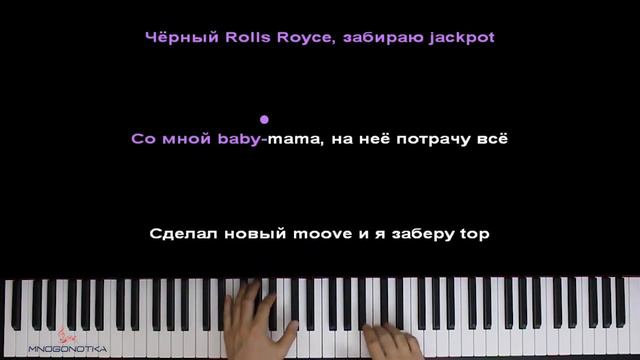 Джиган, Тимати, Егор Крид - Rolls Royce ● караоке | PIANO_KARAOKE ● ᴴᴰ + НОТЫ & MIDI смотреть онлайн