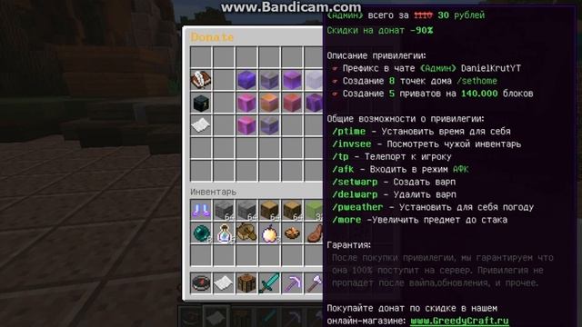 как получить админку на сервере в майнкрафт (айпи в описании) смотреть онлайн