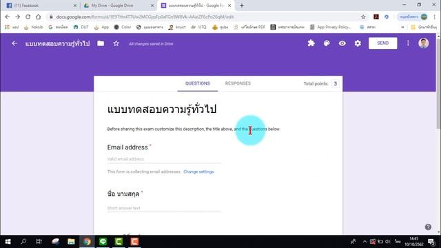 Google Form : การสร้างฟอร์มแบบทดสอบและส่งเกียรติบัติผ่านอีเมล смотреть онлайн