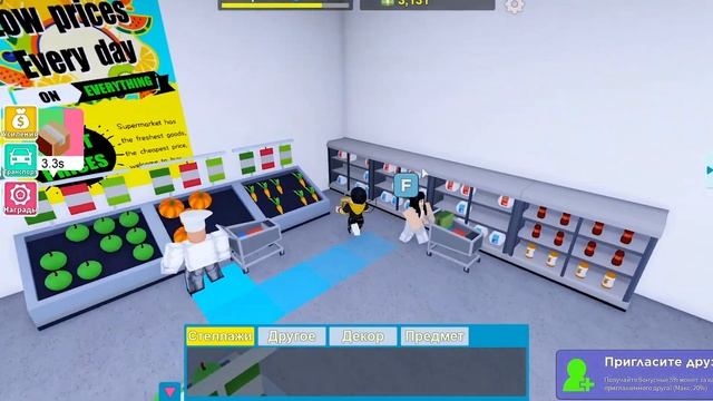 КАК ОТКРЫТЬ САМЫЙ КРУТОЙ МАГАЗИН В РОБЛАКС!!! My Supermarket / ROBLOX смотреть онлайн