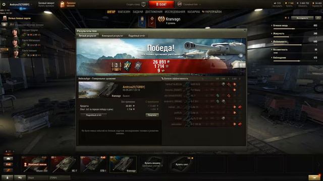 Музыкальный World of Tanks смотреть онлайн