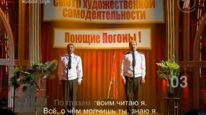 Леонид Агутин и Фeдор  Добронравов - Иногда (Две звезды)