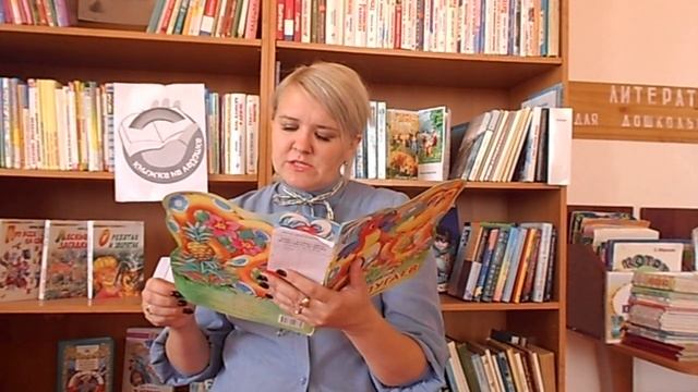 "Книжка на ладошке-2020". Г.Остер "38 попугаев". Читает С В Кузина смотреть онлайн
